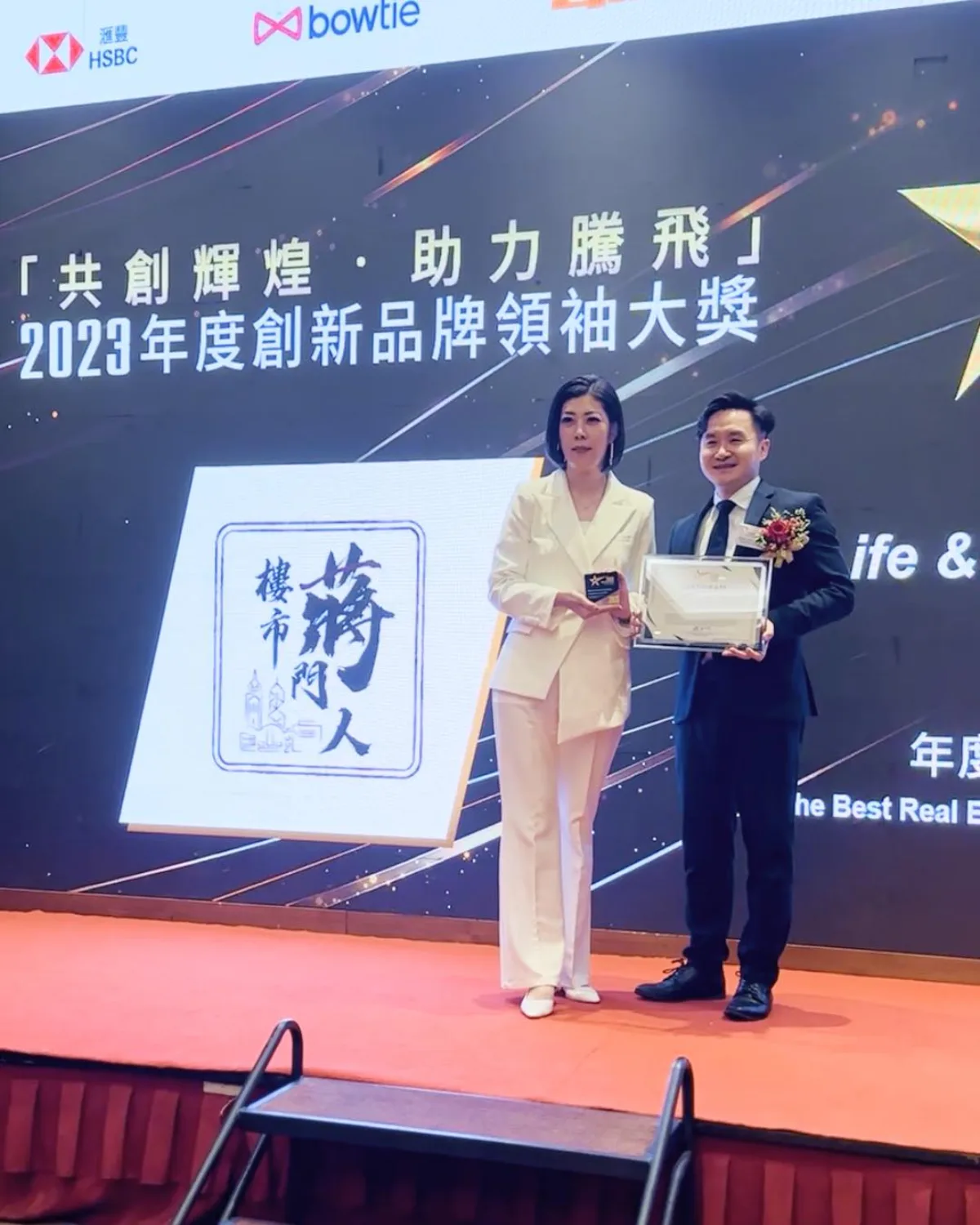 一洪老师在创新品牌领袖大奖颁奖现场